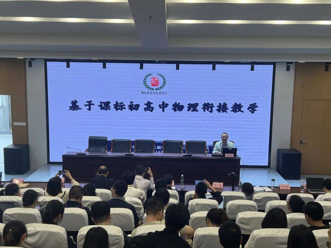 初中物理銜接教案