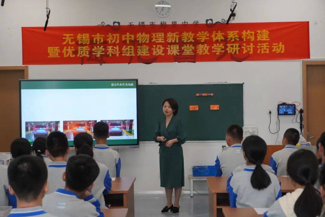 初中物理銜接教案