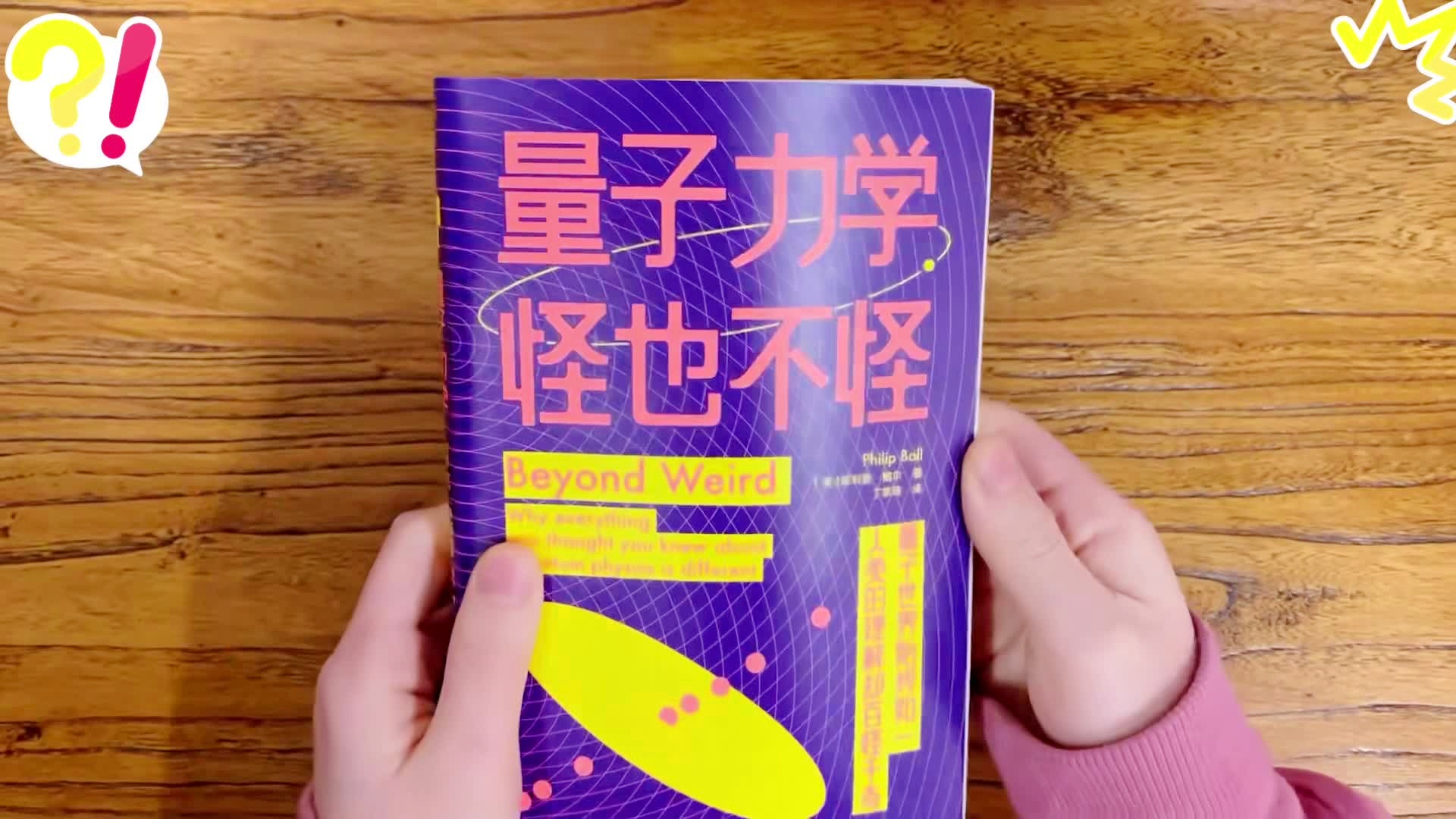 物理學(xué)家 照片