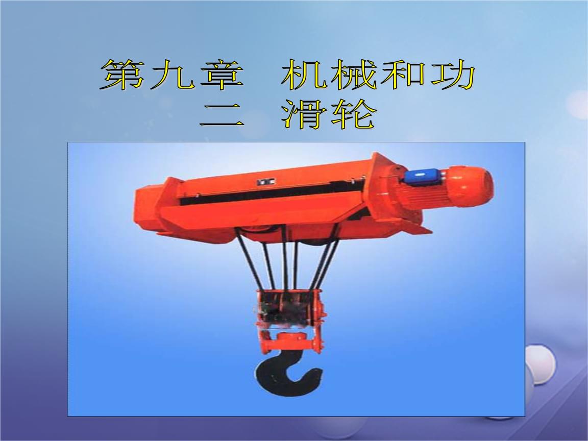 初中物理效率