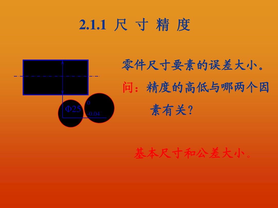 機械基礎試題及答案