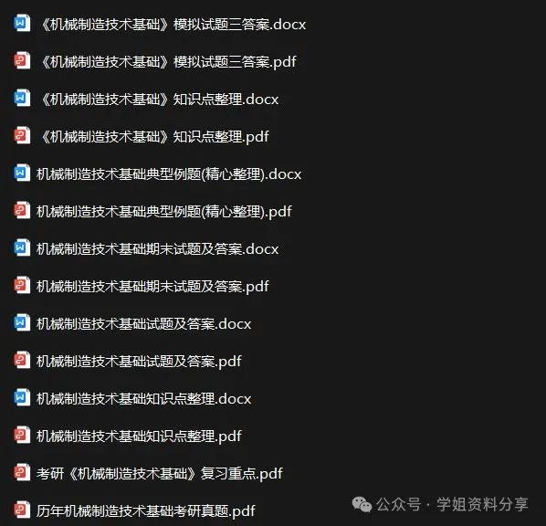 機械基礎試題及答案