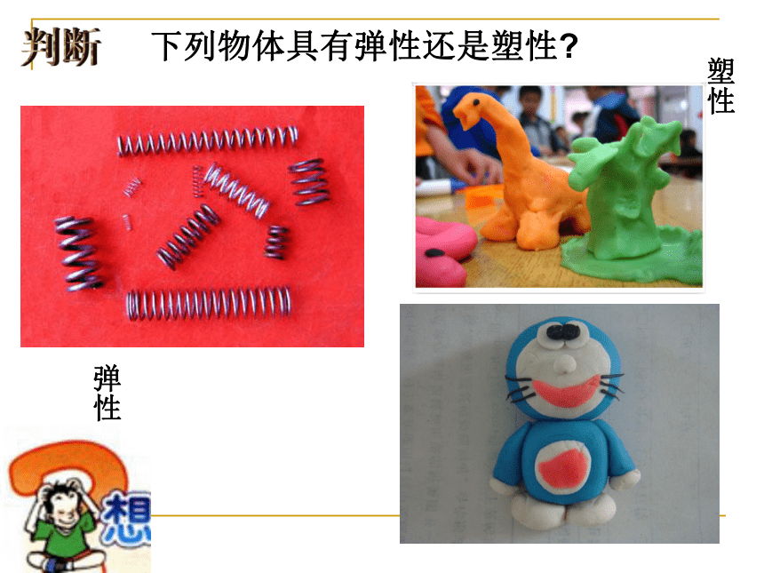 高中物理彈力重點