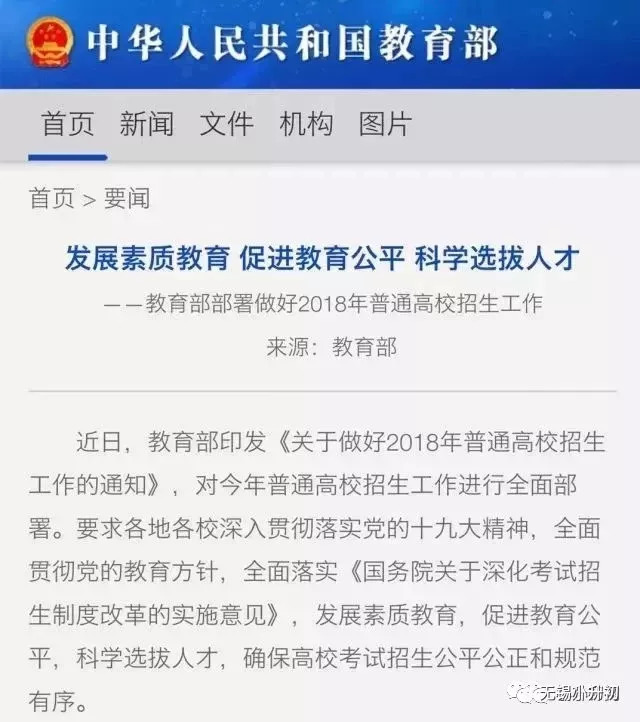 高考藝術特長生