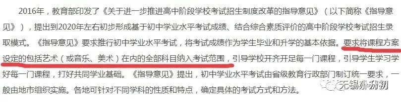 高考藝術特長生