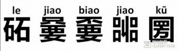 八上物理學家