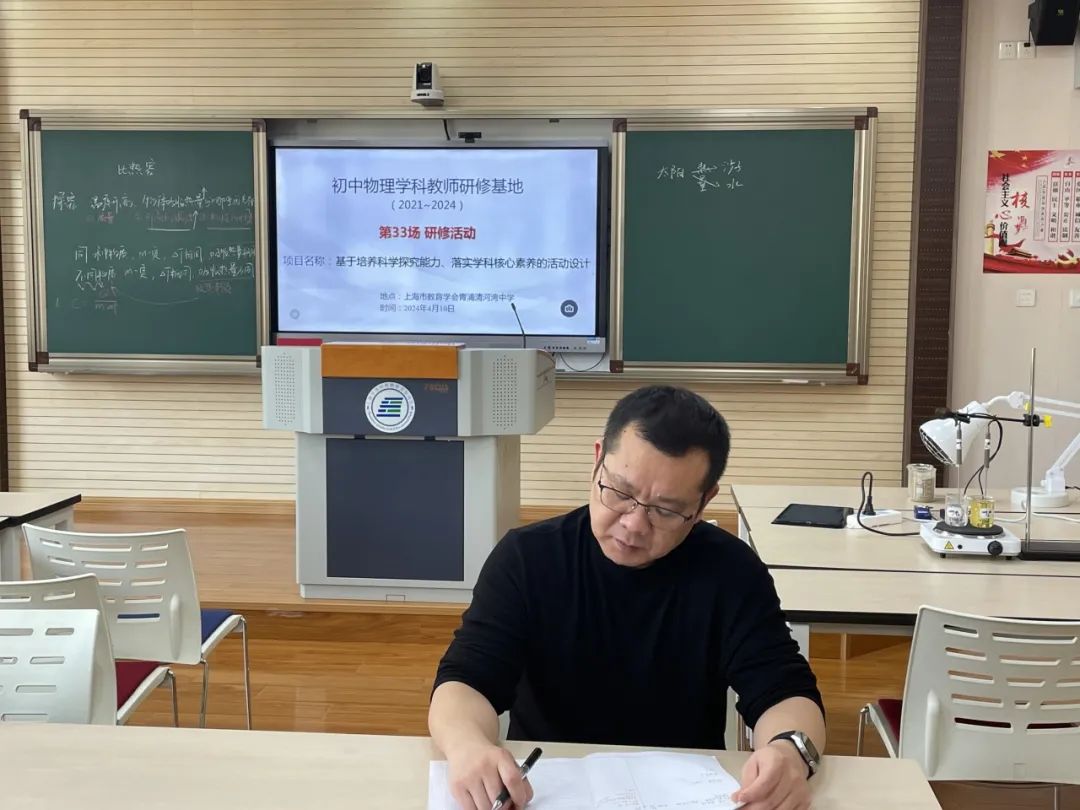 初中物理研修