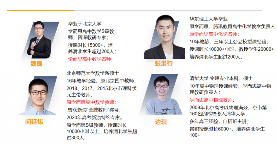 西安初中物理教師兼職