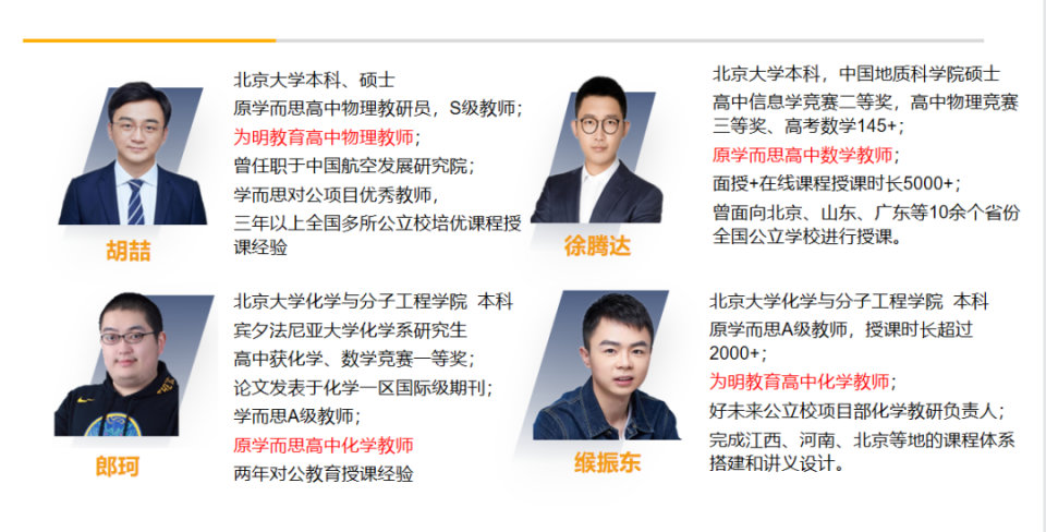 西安初中物理教師兼職