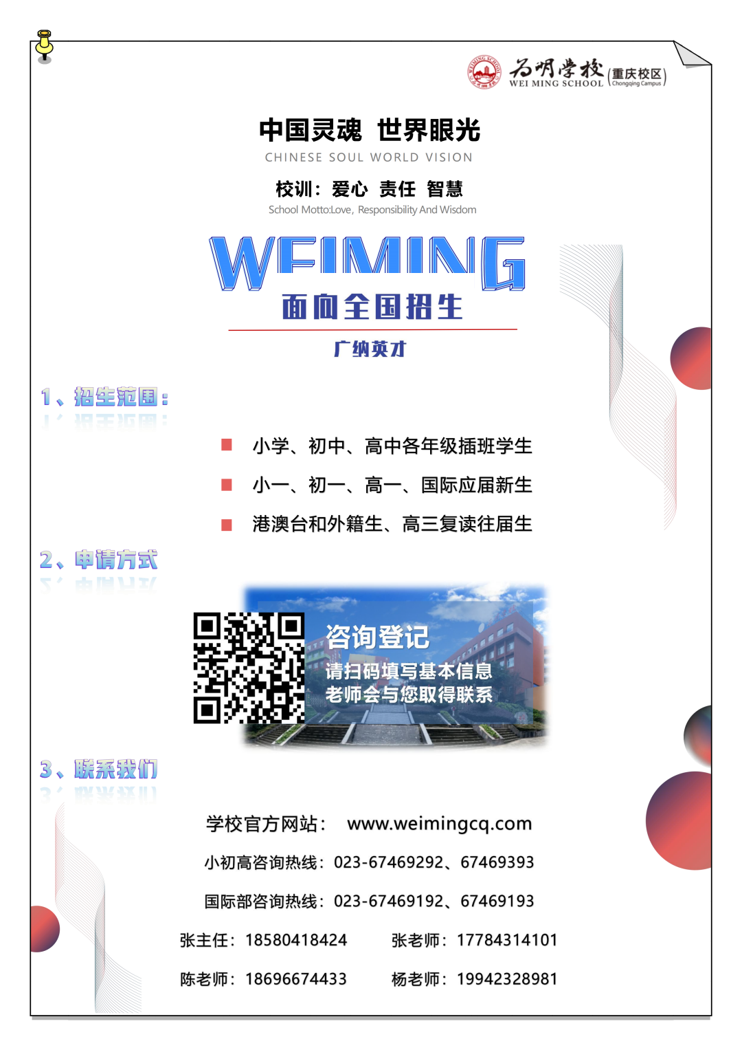 西安初中物理教師兼職