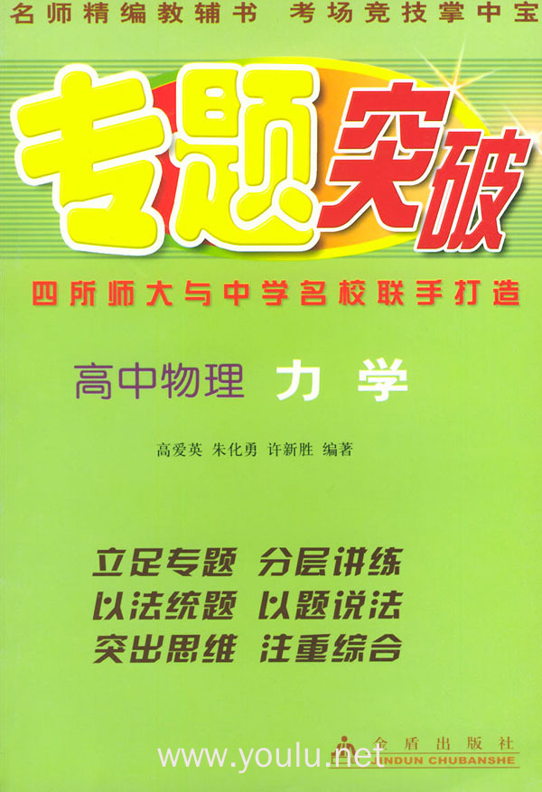 高中物理彈力作用教案