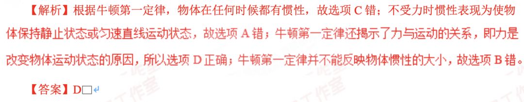 牛頓第二定律解題思路