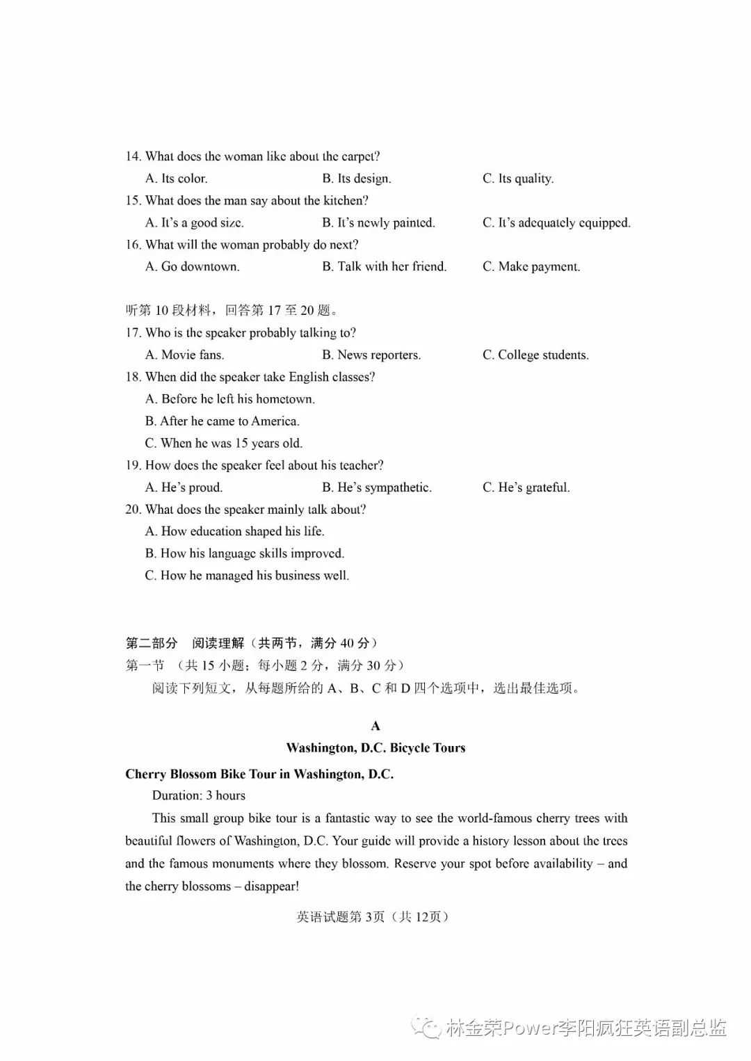 高考英語全國一卷