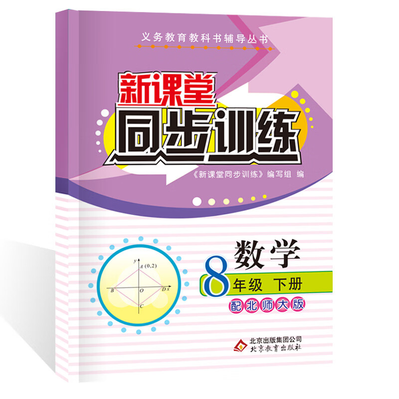 初中數(shù)學補習