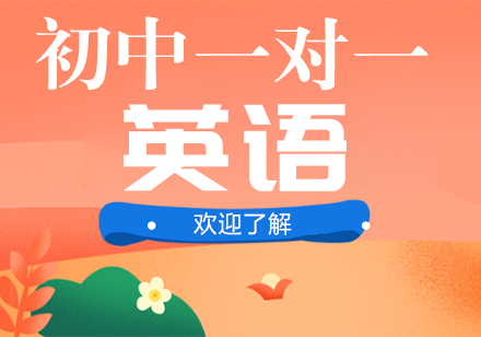初中數(shù)學補習