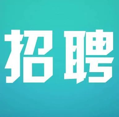 2024年山東省事業編考試報名時間