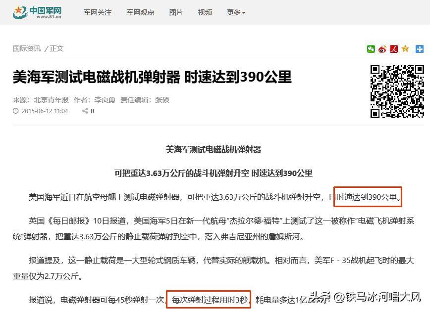 高中物理彈射