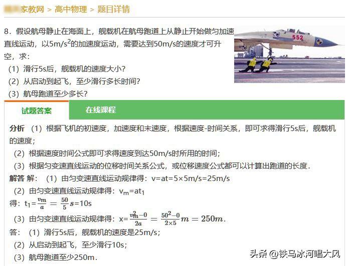 高中物理彈射