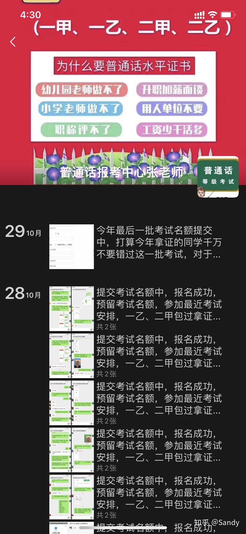 2024年職稱外語考試報名時間