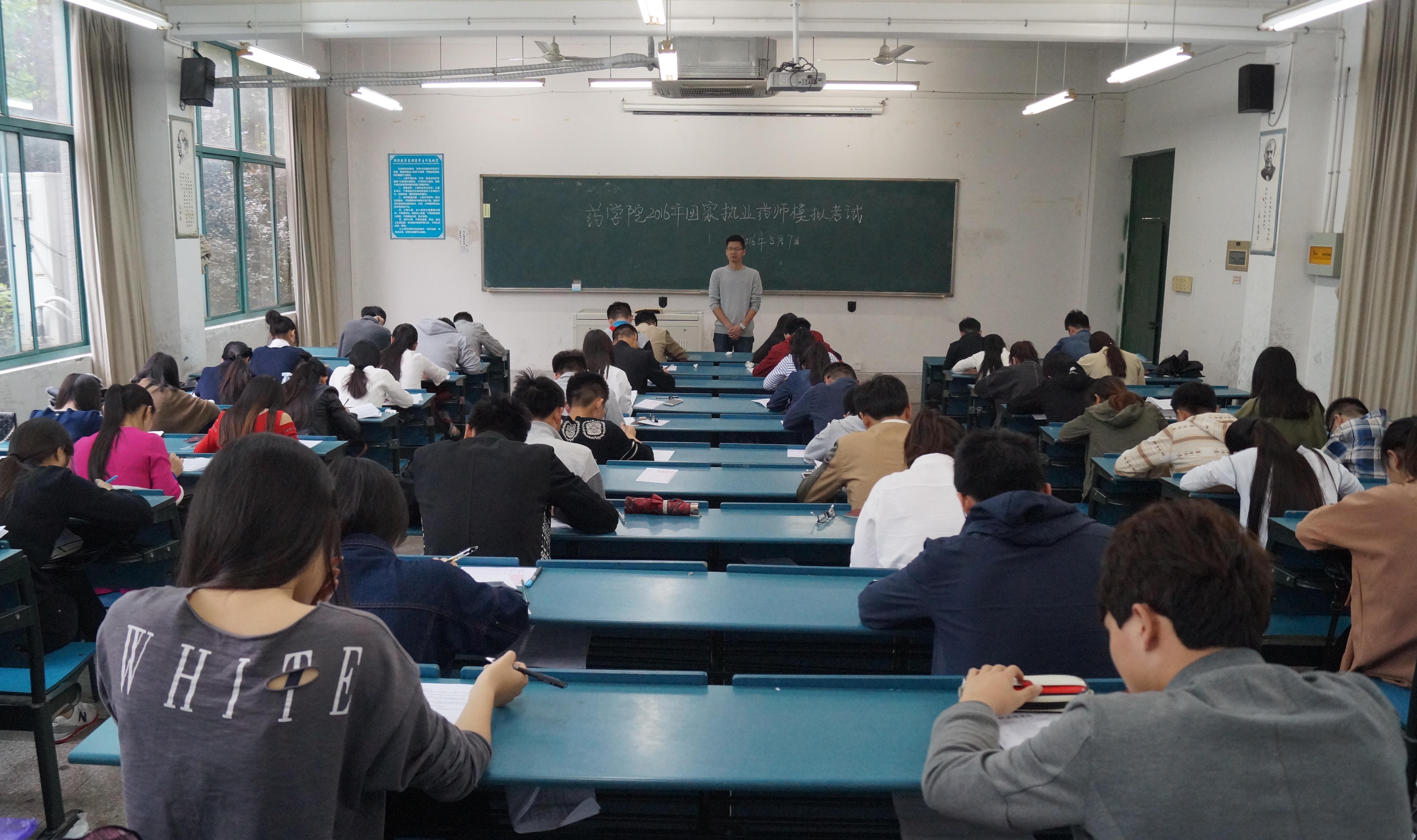 2024年執業藥師報名時間