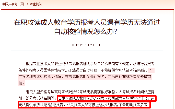 2024年年執(zhí)業(yè)藥師報名時間