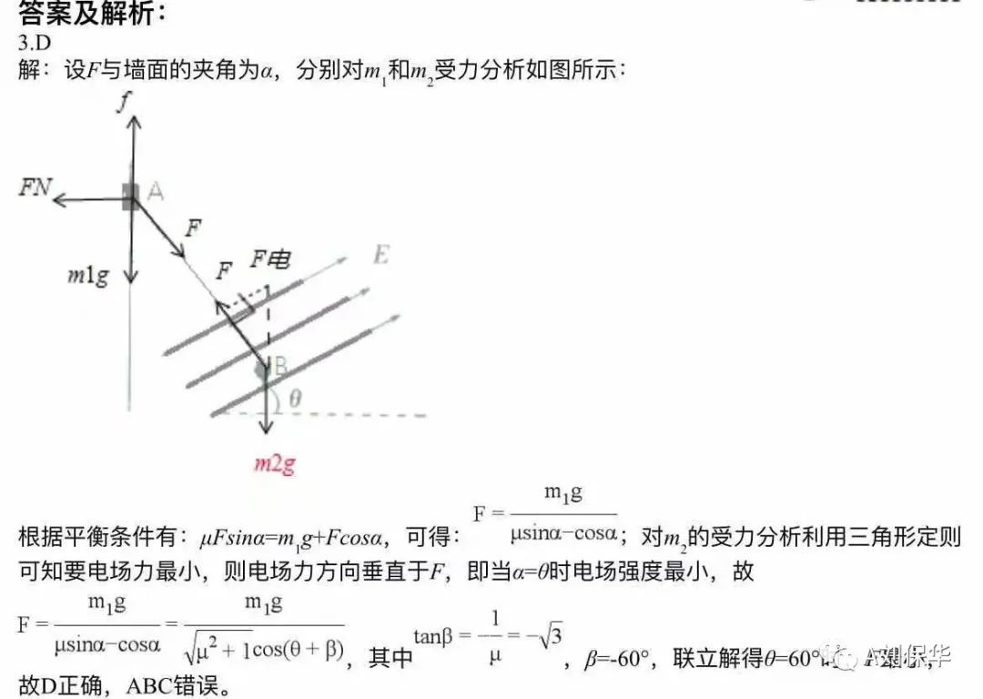 斜面運動摩擦力公式是什么
