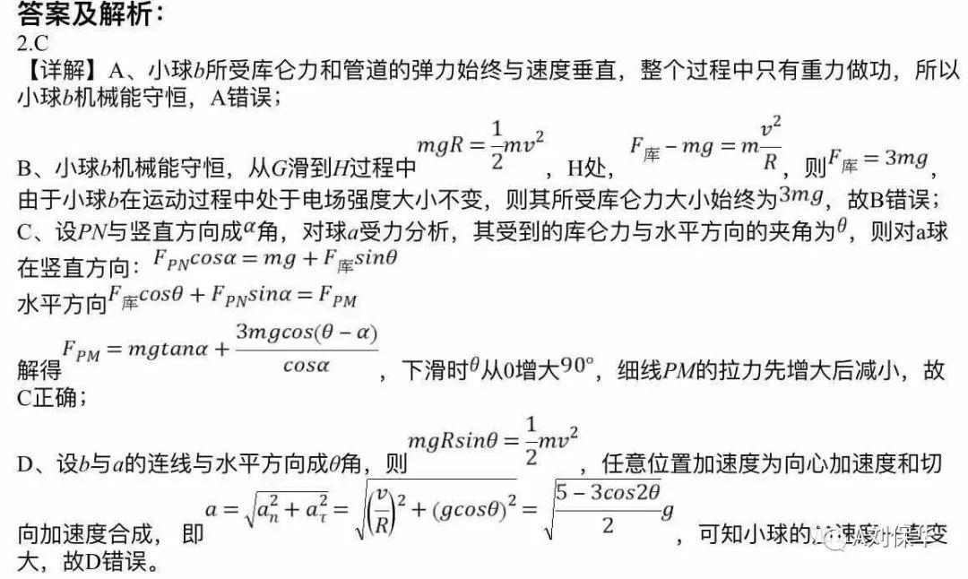斜面運動摩擦力公式是什么