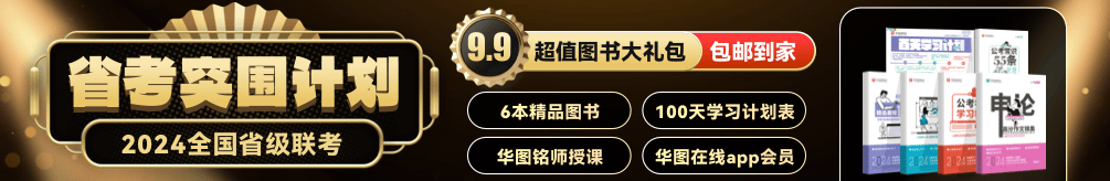 2024年陜西公務員考試報名時間