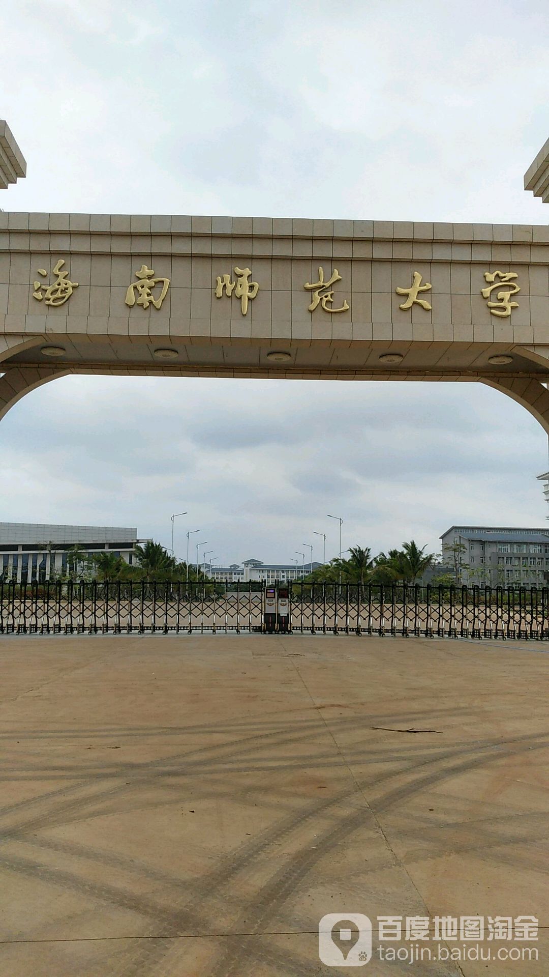 海南省教育廳官方網站
