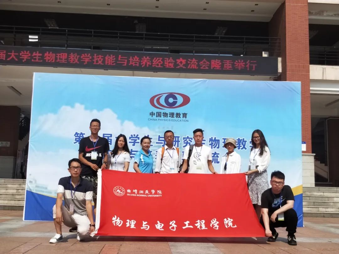 高中物理老師專業(yè)