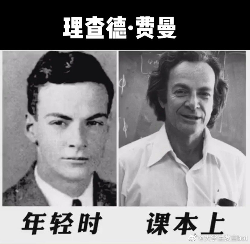 物理學家的照片