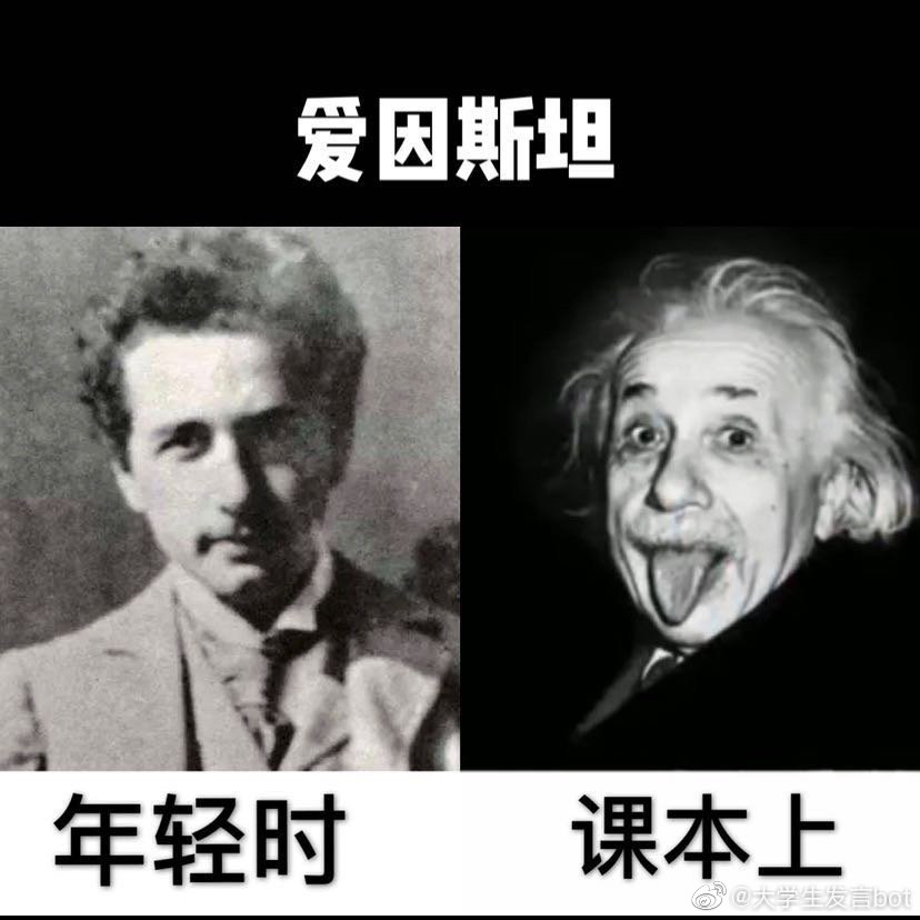 物理學家的照片