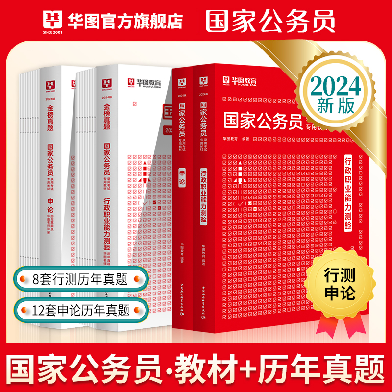 注意了！2024年公務員考試報名時間_2024國考最終報名人數公布
