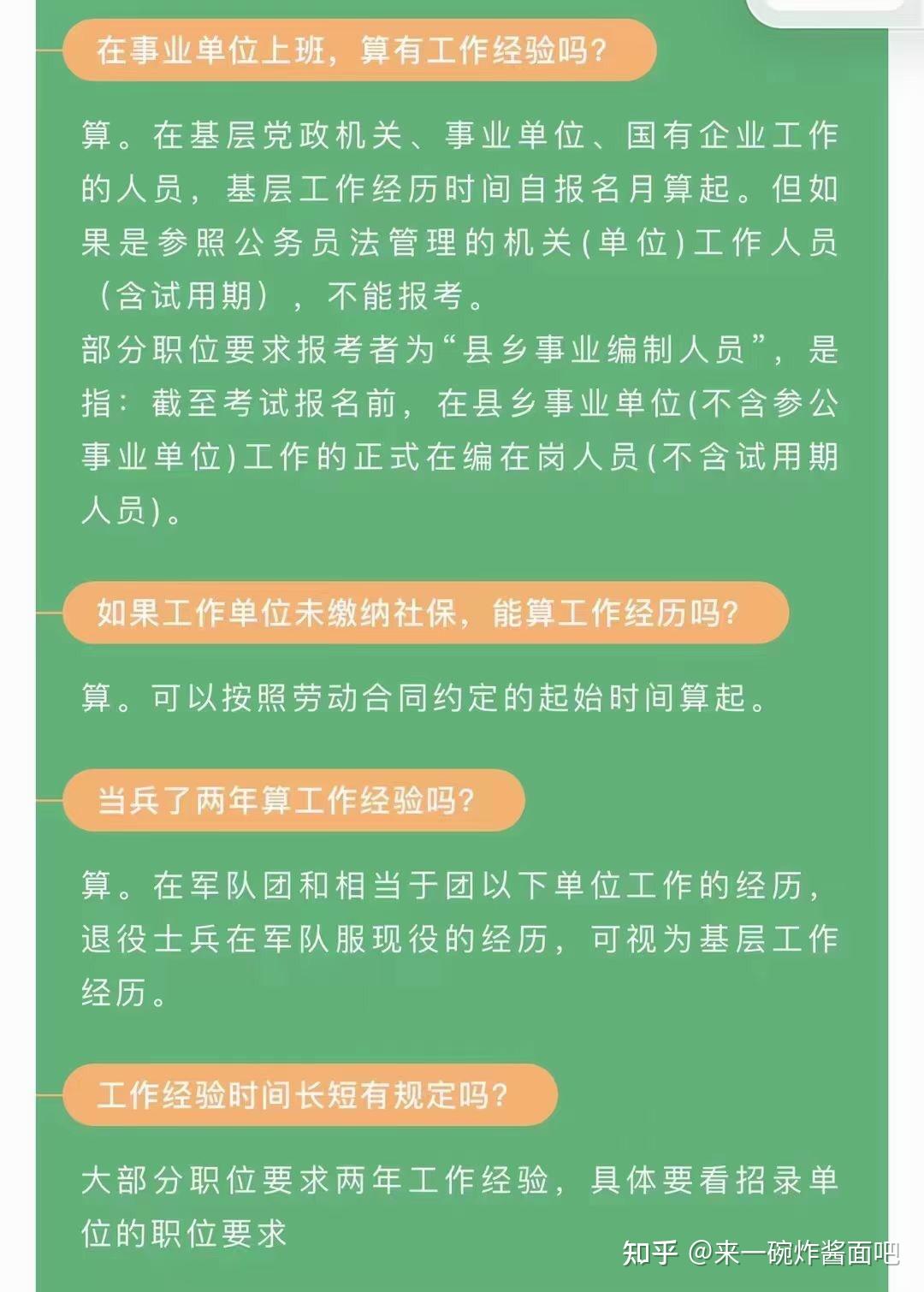 2024年河北省公務(wù)員考試報(bào)名時(shí)間