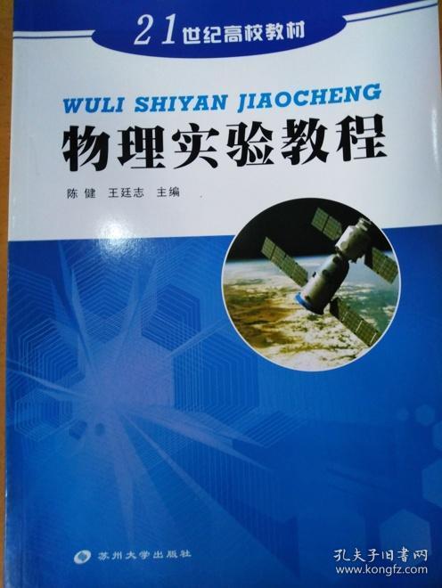 中學物理學科網