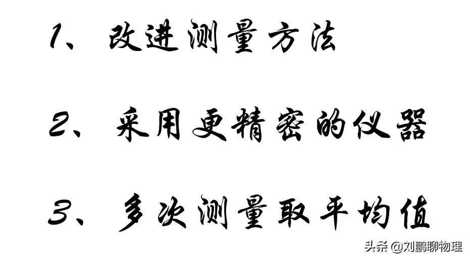 初中物理單位長度