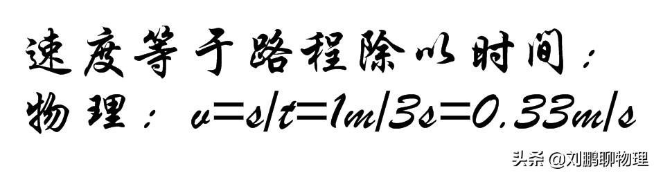 初中物理單位長度
