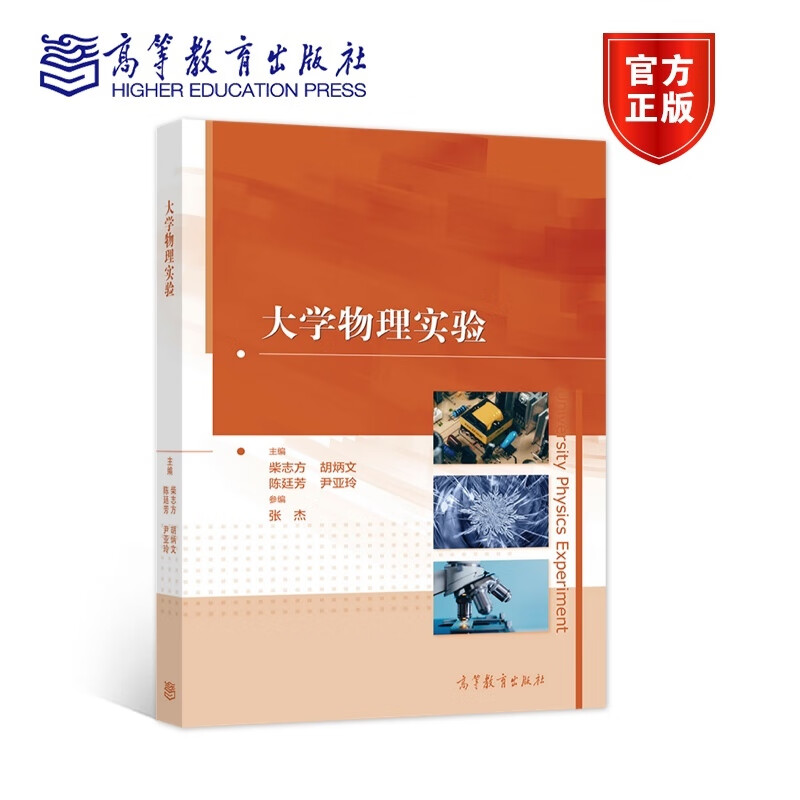 初中物理單位長度
