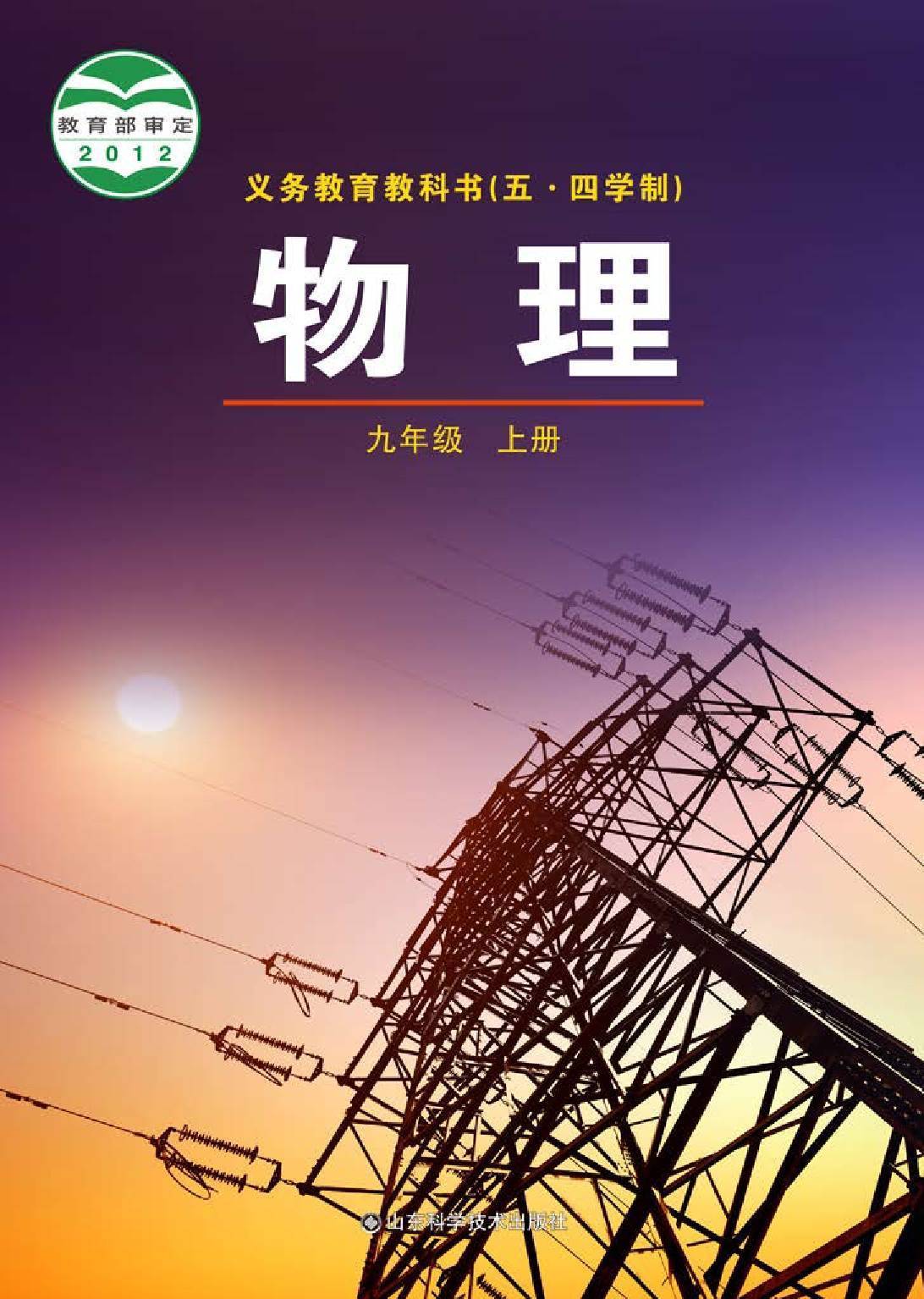 初中物理電路視頻