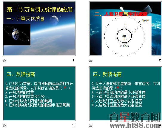 必修2物理7.9實驗：驗證機械能守恒定律教學設計