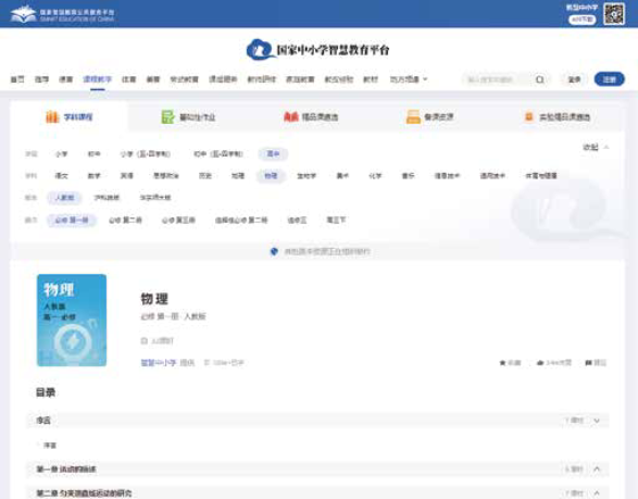 必修2物理7.9實驗：驗證機械能守恒定律教學設計