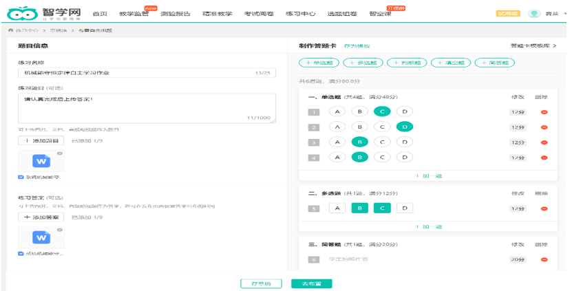 必修2物理7.9實驗：驗證機械能守恒定律教學設計