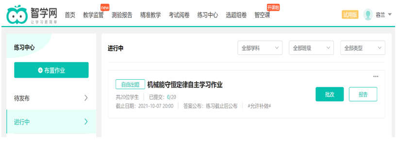 必修2物理7.9實驗：驗證機械能守恒定律教學設計