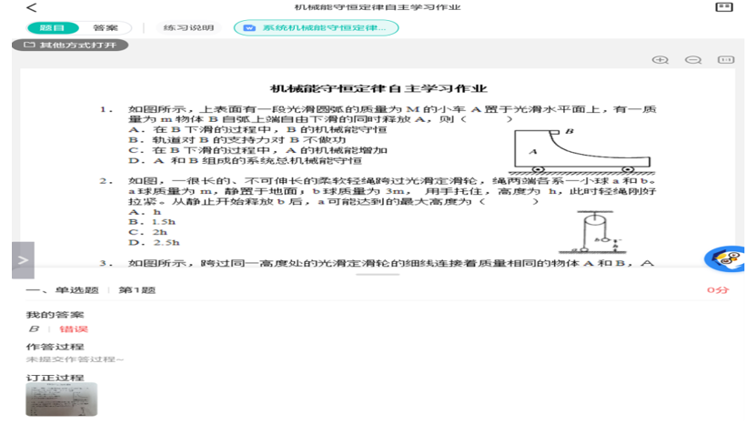 必修2物理7.9實驗：驗證機械能守恒定律教學設計