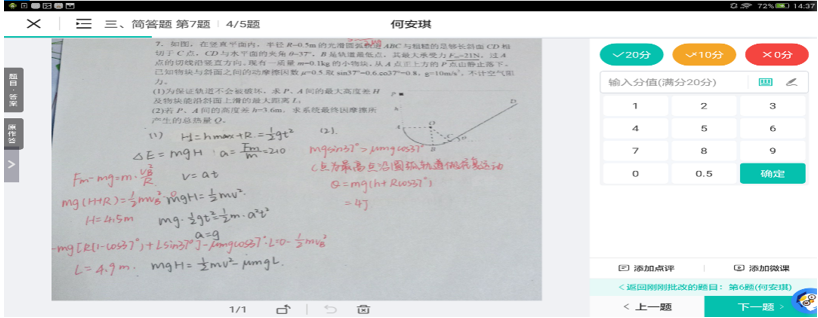 必修2物理7.9實驗：驗證機械能守恒定律教學設計