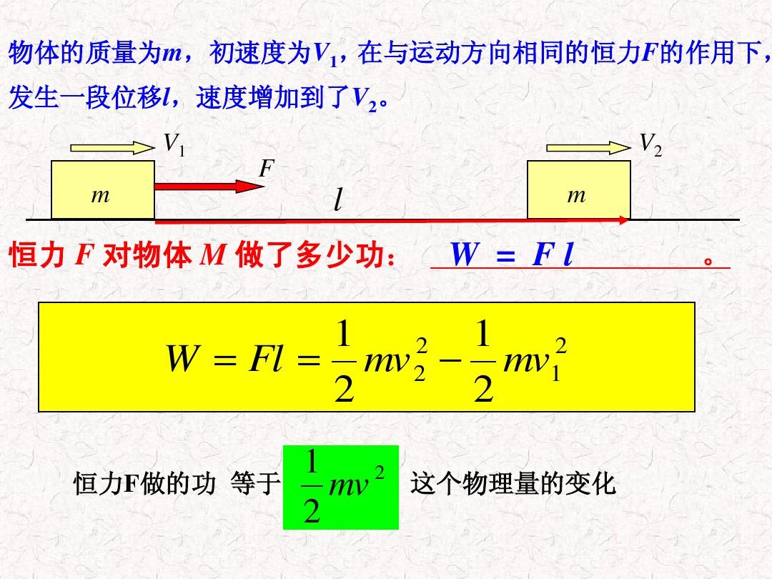 斜面支持力做功嗎