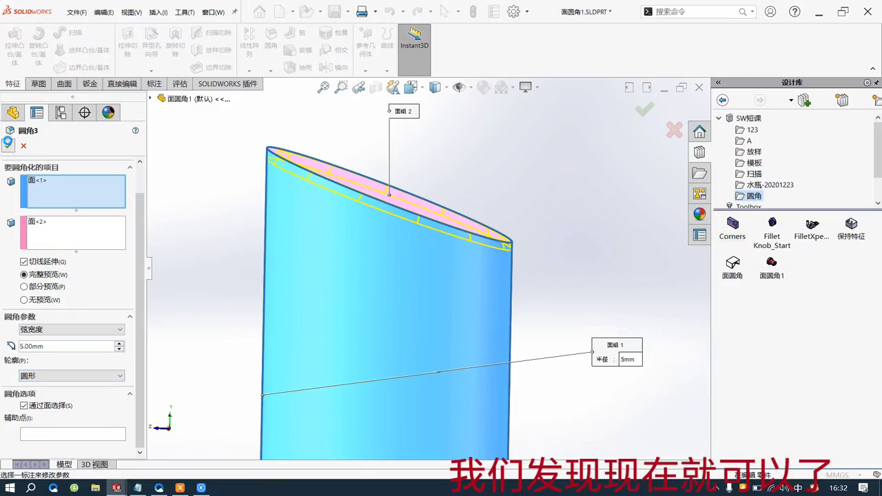斜面知識點總結