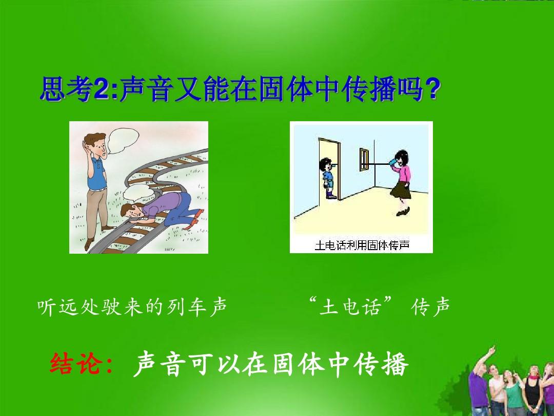 初中物理聲現(xiàn)象教案