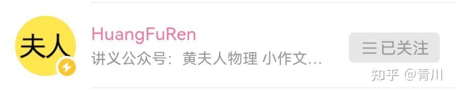 初中物理高中物理聯系