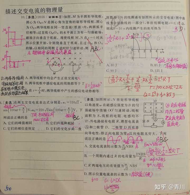 初中物理高中物理聯系